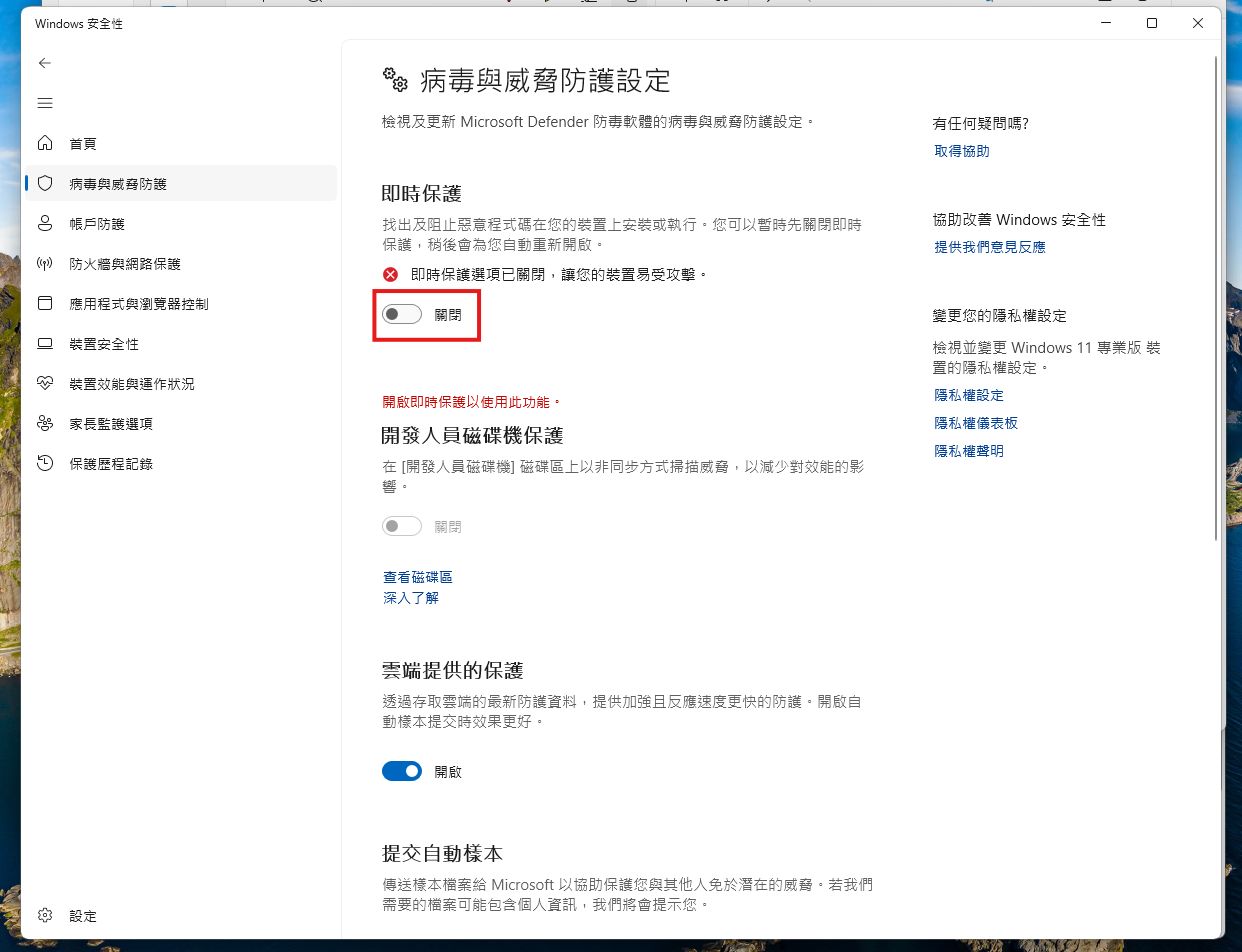 Screenshot of Win Privacy & security
